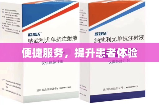 阜阳便捷服务，提升患者体验